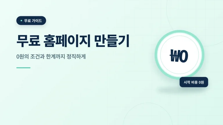 회사 홈페이지 만들기
