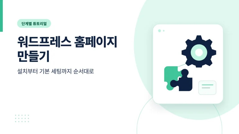 포트폴리오 홈페이지 만들기