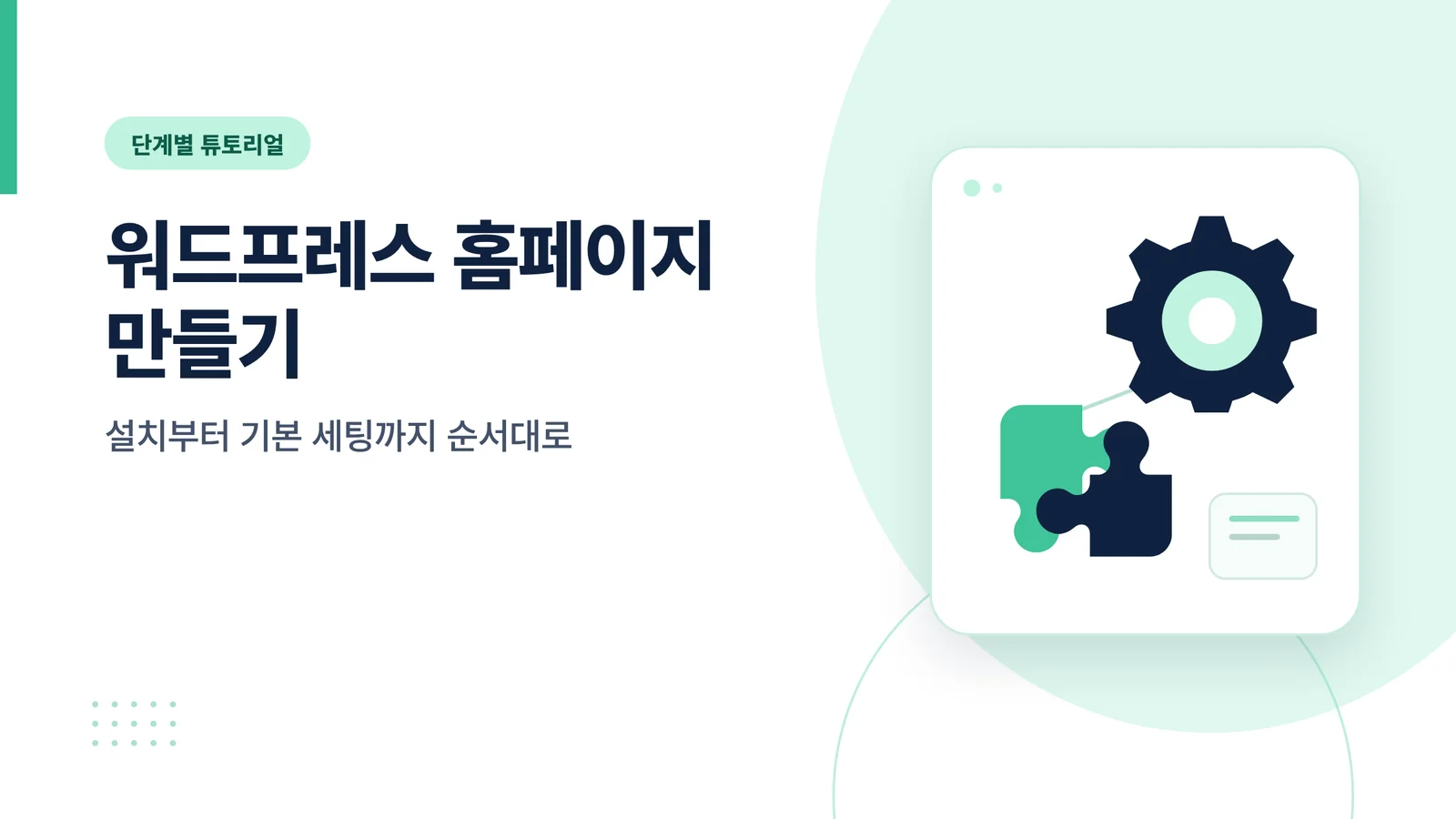포트폴리오 홈페이지 만들기
