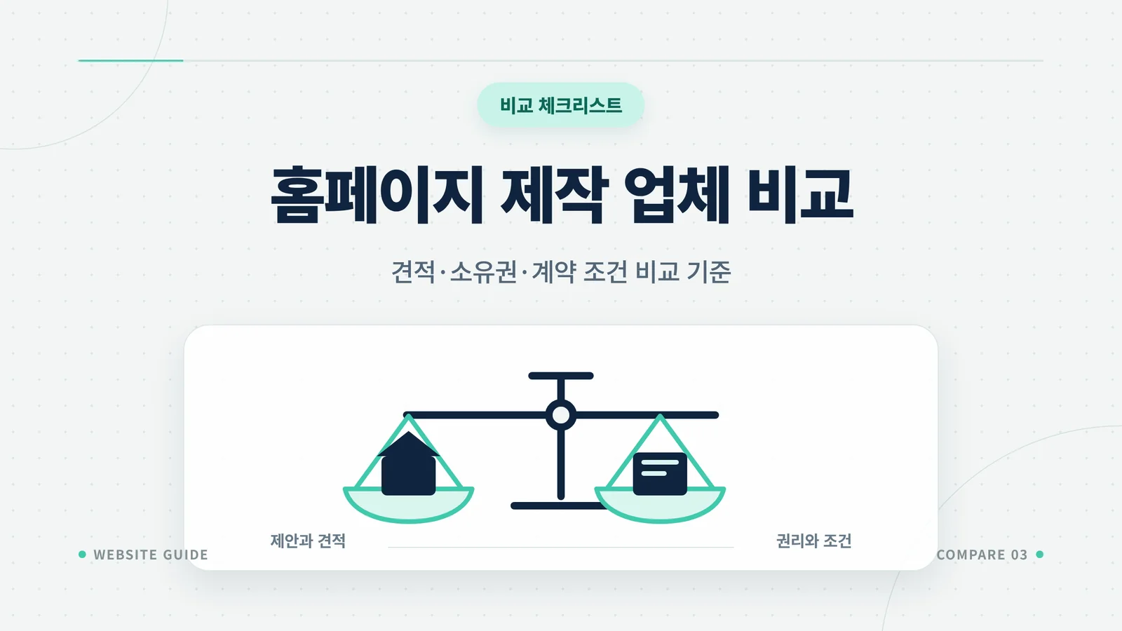 랜딩페이지 만들기